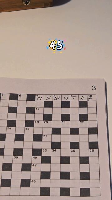 рубрика бабушкин кроссворд
ежедневник "жизнь прекрасна"
435656293 Wildberries
2207660268 Ozon