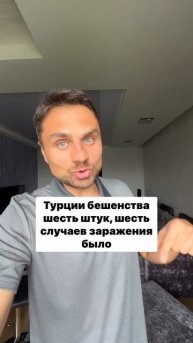 Новая опасность на побережье Турции