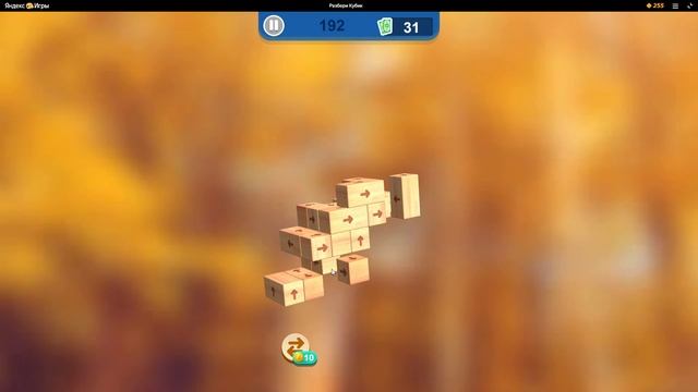 Головоломка РАЗБЕРИ КУБИК УРОВЕНЬ 192