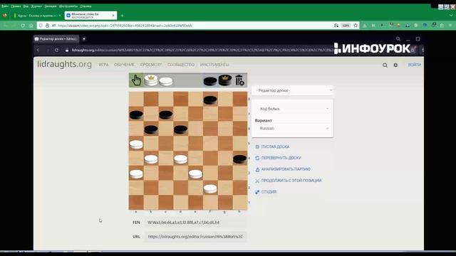 Основные приемы шашечной борьбы