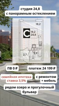 КВАРТИРЫ В КРАСНОДАРЕ В СЕМЕЙНУЮ ИПОТЕКУ БЕЗ ПВ