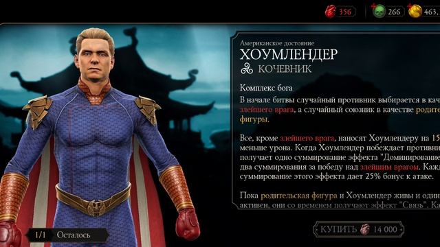 Mortal Kombat mobile