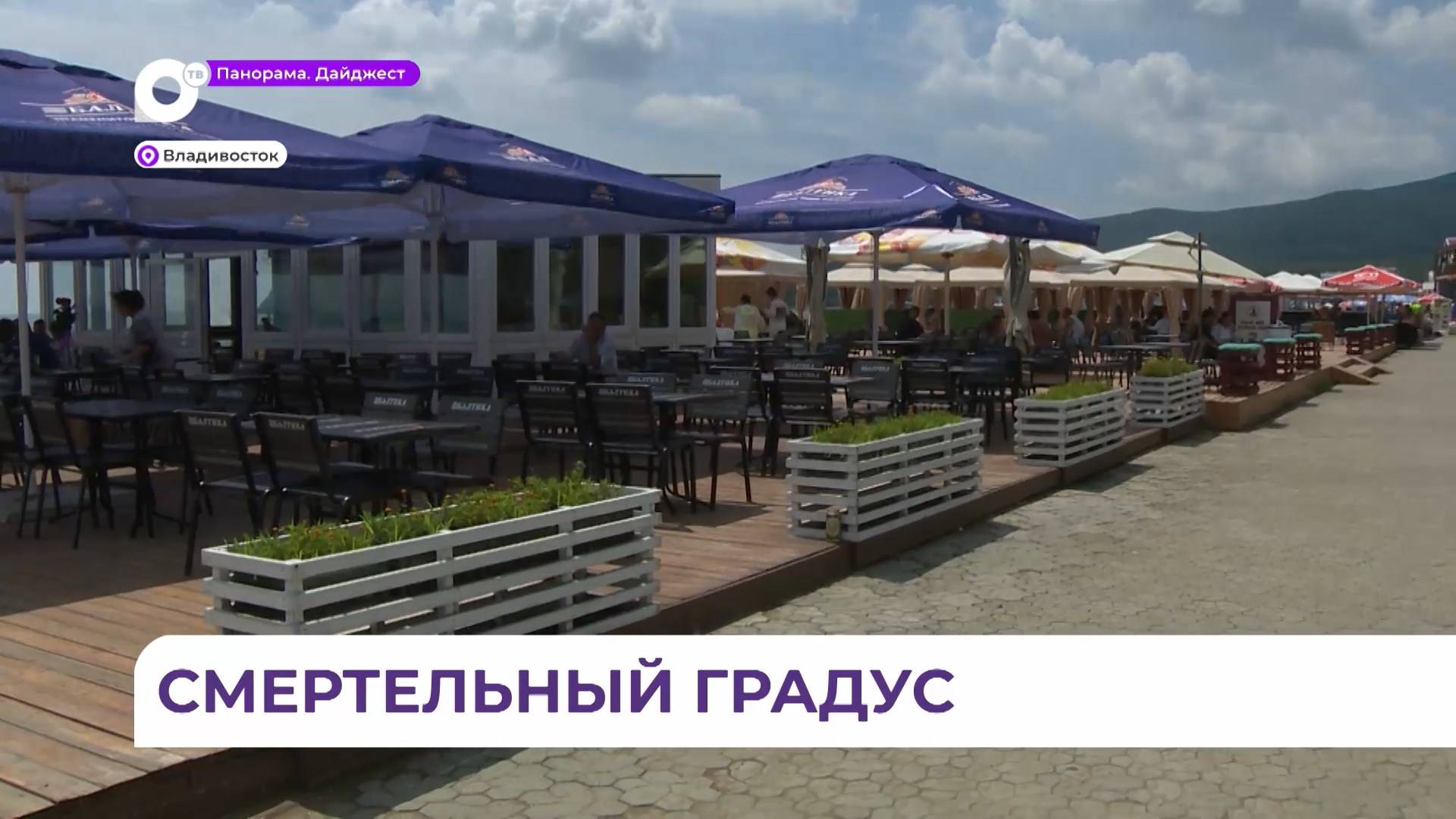 Приморские врачи предостерегают: жара и алкоголь – смертельное сочетание