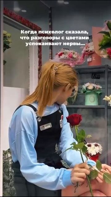 Когда психолог сказала, что разговоры с цветами успокаивают нервы 😊😊😊
