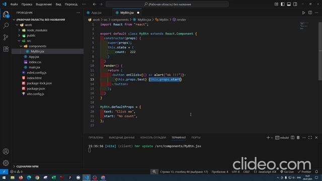 React_05 Классовый компонент