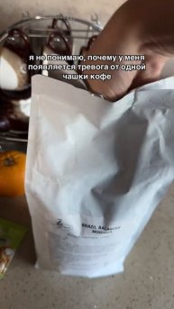 Тревожность от кофе