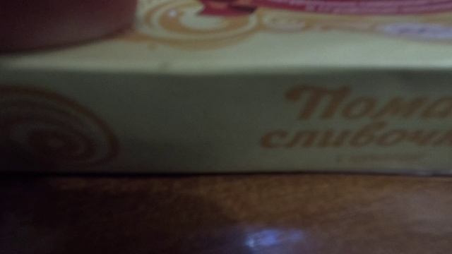 Сливочная помадка с цукатами, Красный Октябрь. Обзор покупателя