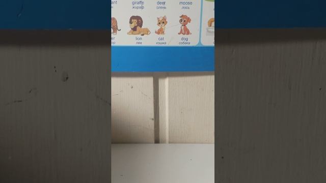 играю