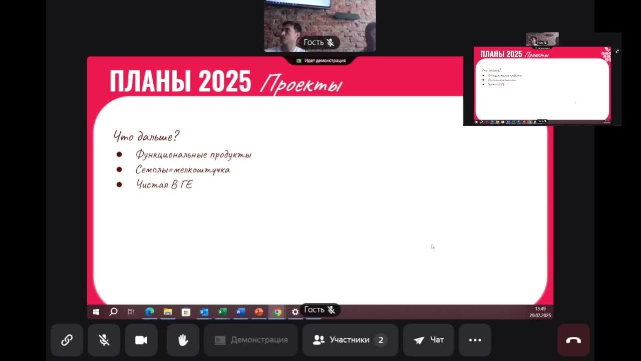 Демо. Отдел по развитию