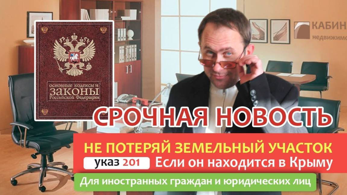ПРИЗНАНИЕ САДОВОГО ДОМА ЖИЛЫМ.