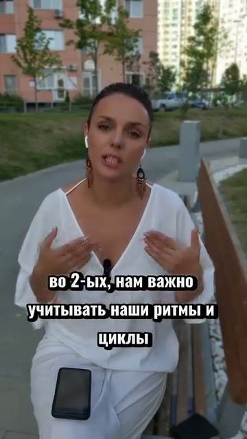 Как планировать женщине