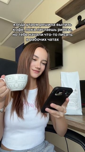 Когда утром решила выпить кофе