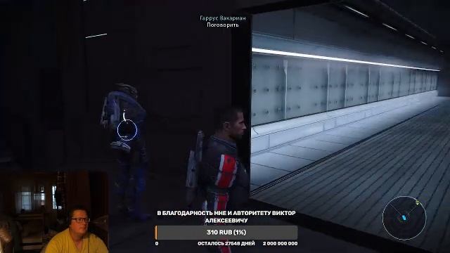 Mass Effect. Добро пожаловать в Азию, сына. Часть 5.