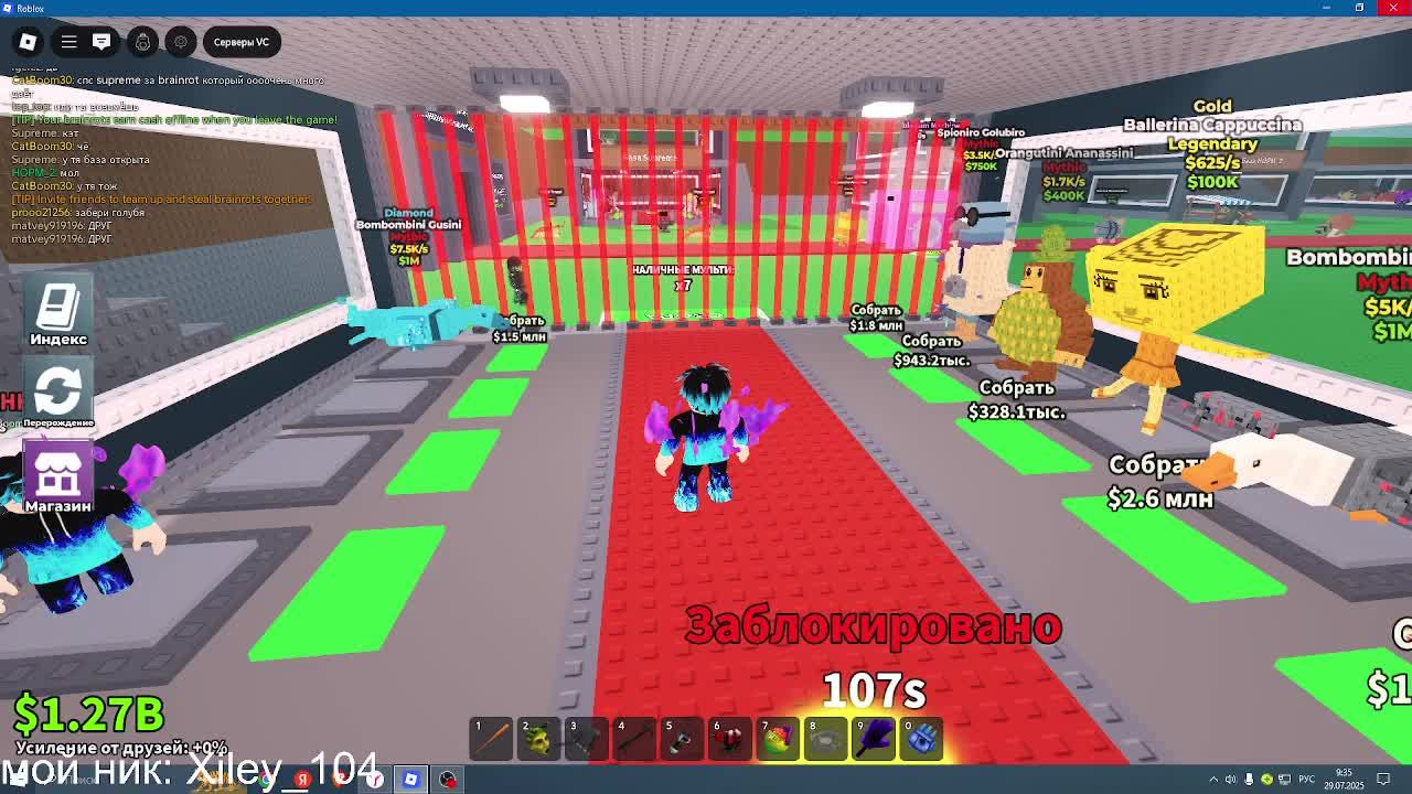 ИГРАЮ В BRAINROTОВ