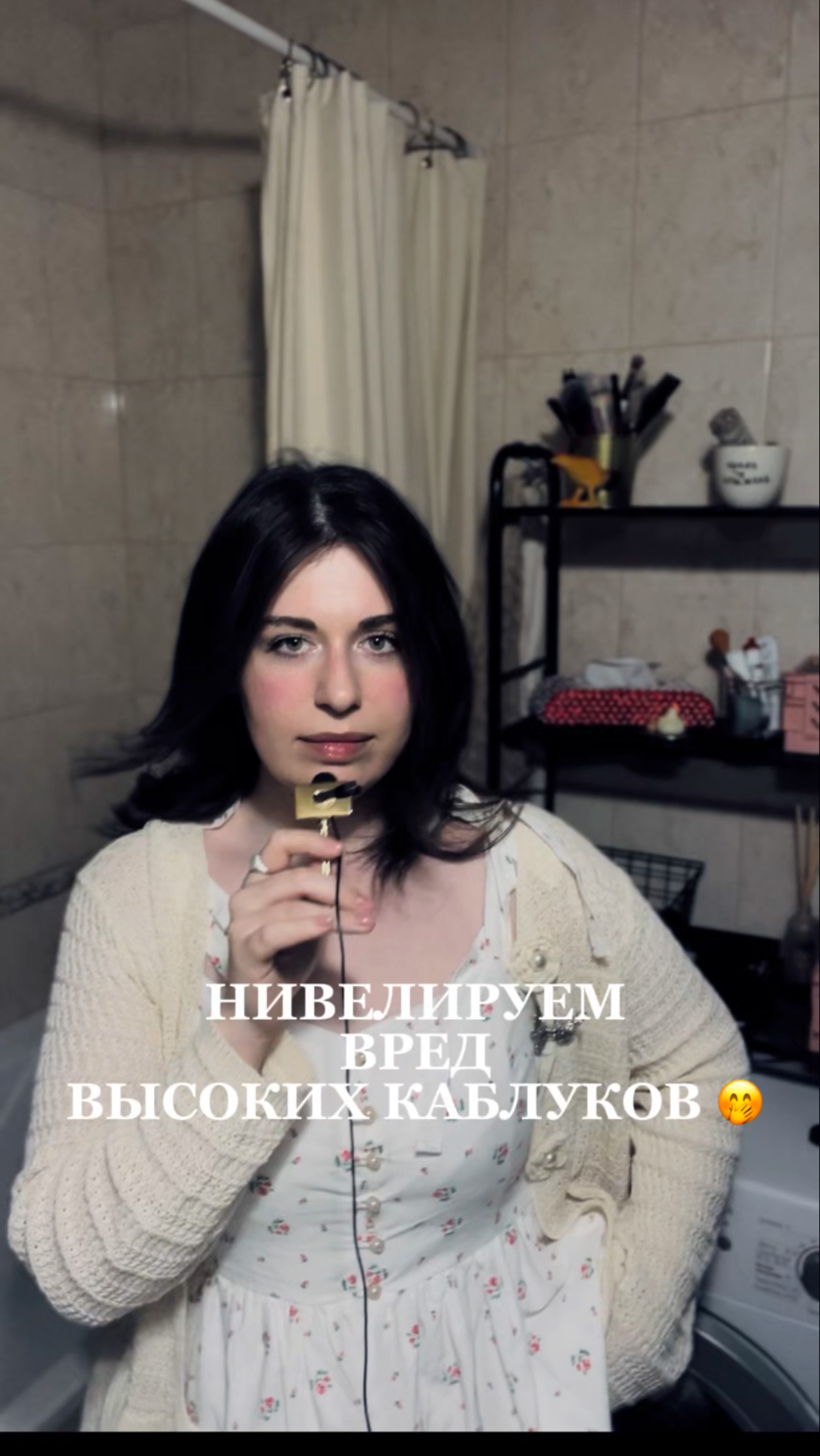 Носите каблуки? тгк saperety