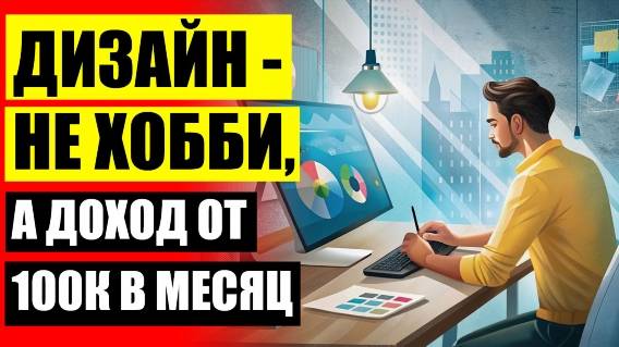 ОНЛАЙН КУРСЫ БЕСПЛАТНО ОБУЧЕНИЕ КОМПЬЮТЕРА ⚡