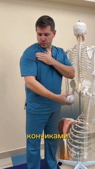 Лечение плеча просто расслабь переднюю дельтовидную мышцу