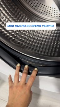 Мои мысли во время уборки