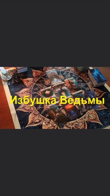 Август 2025