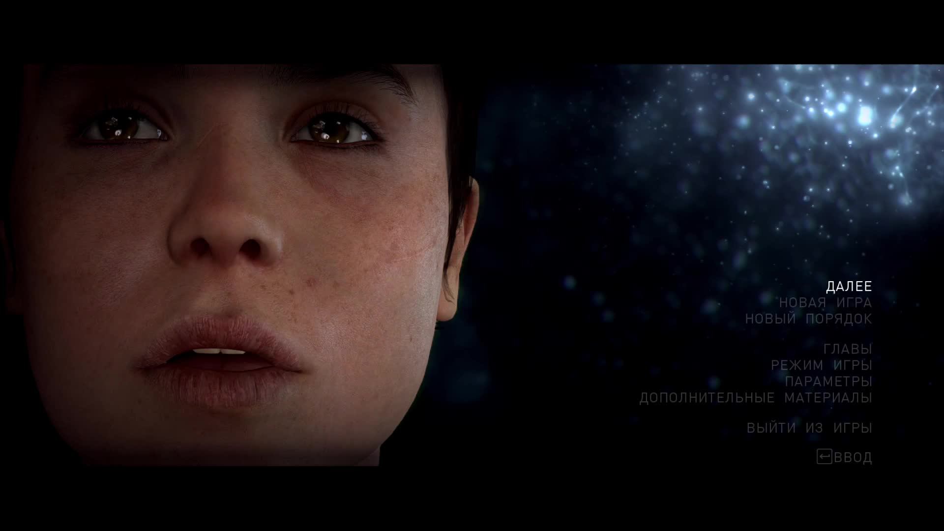 Beyond Two Souls. Прохождение. Стрим 8.