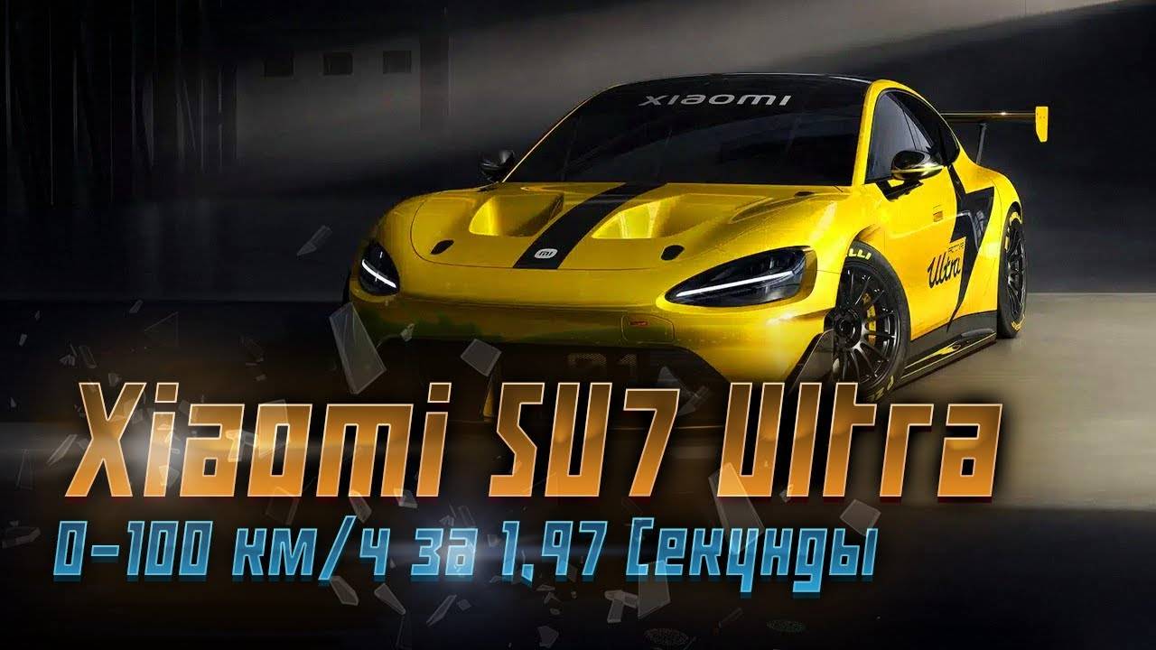 Дрифт XIAOMI SU7Ultra в Хайнань