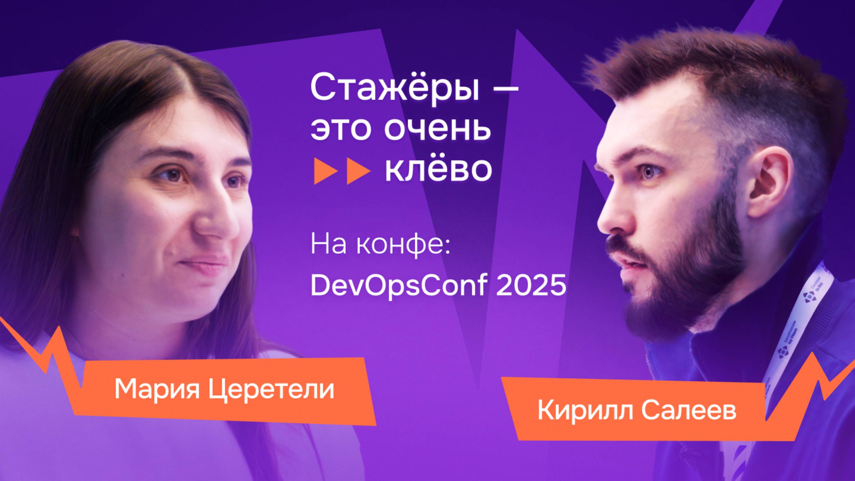 Надёжность данных, стажёры в команде и советы начинающим: интервью с Марией Церетели