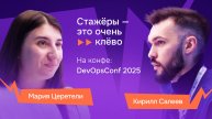 Надёжность данных, стажёры в команде и советы начинающим: интервью с Марией Церетели