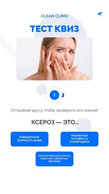 Ксероз — это…
