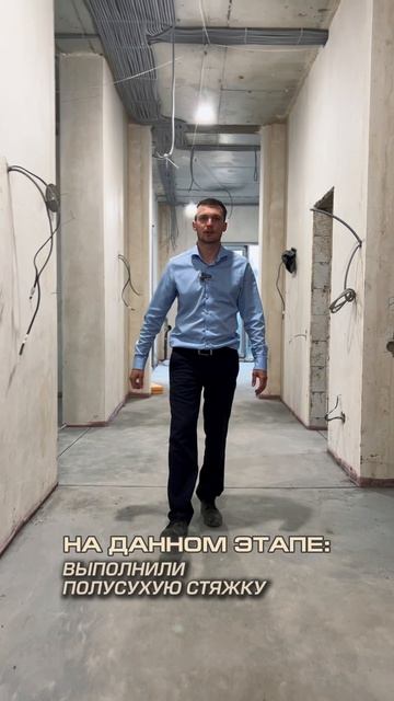 Ранее мы выполнили устройство системы теплых полов. И на данном этапе - полусухую стяжку