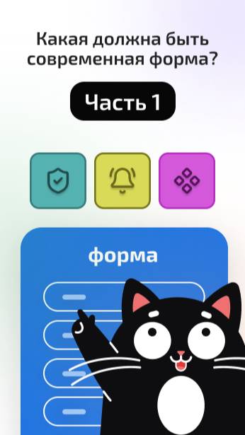 Хотите получить полный PDF - файл "требования к современным формам"?
