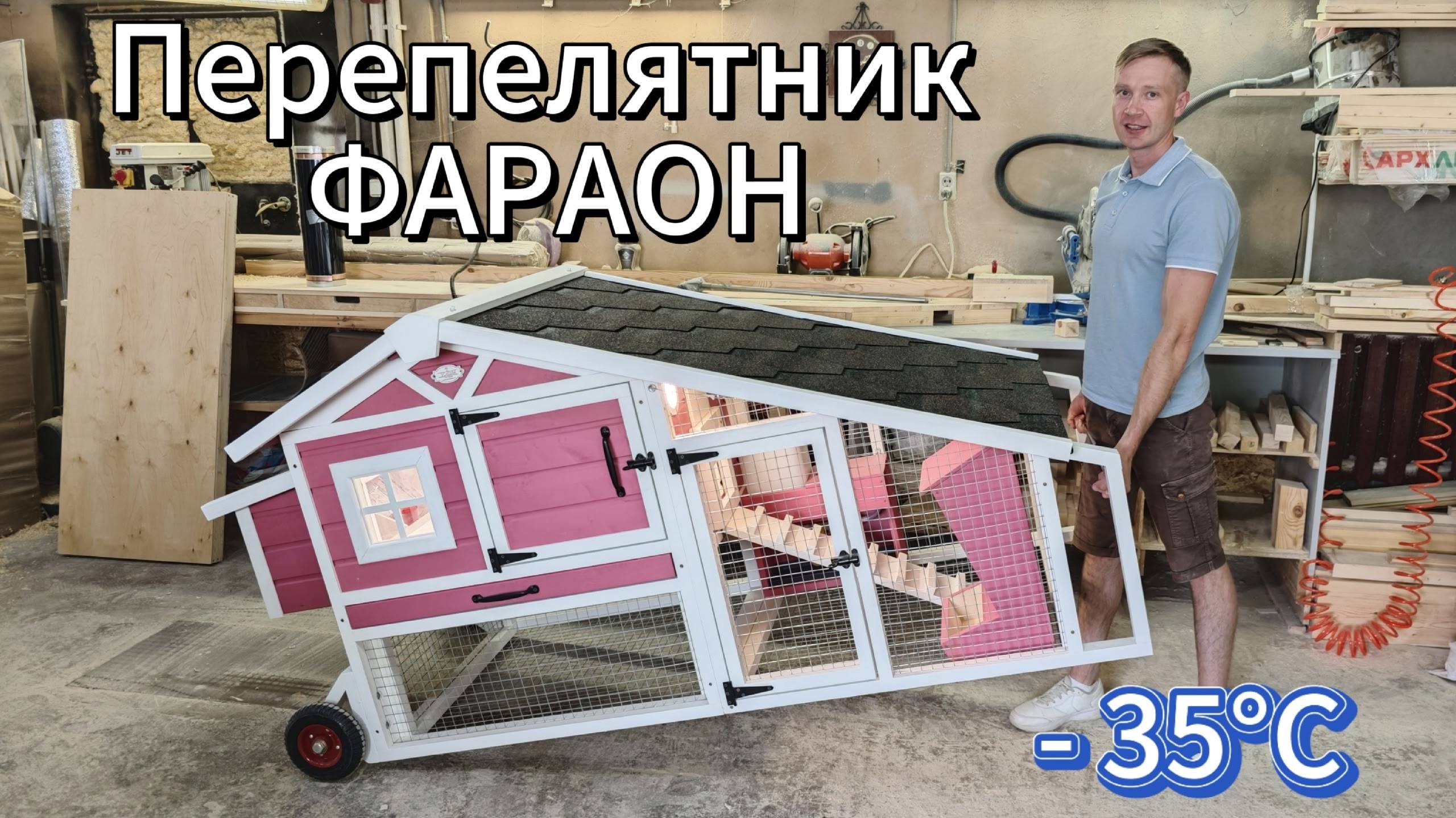 Зимний перепелятник на колесах 