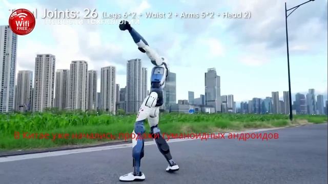 В китае уже начались продажи гуманоидных роботов