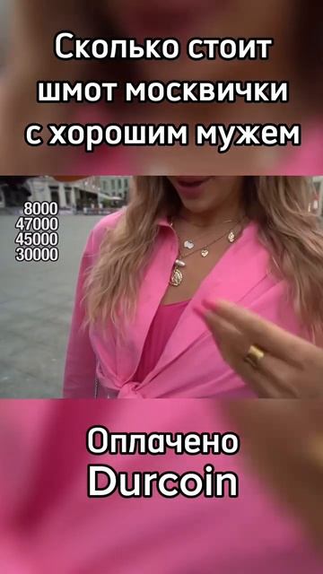 Москвичка с богатым мужем рассказывает про свои вещи