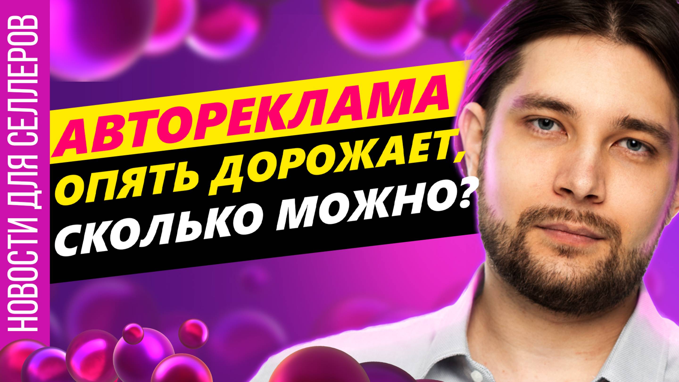 ◤WB ввел платную доставку для покупателей | Много изменений в отзывах | Платформенная экономика