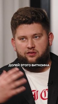 Кто придумал биткоин