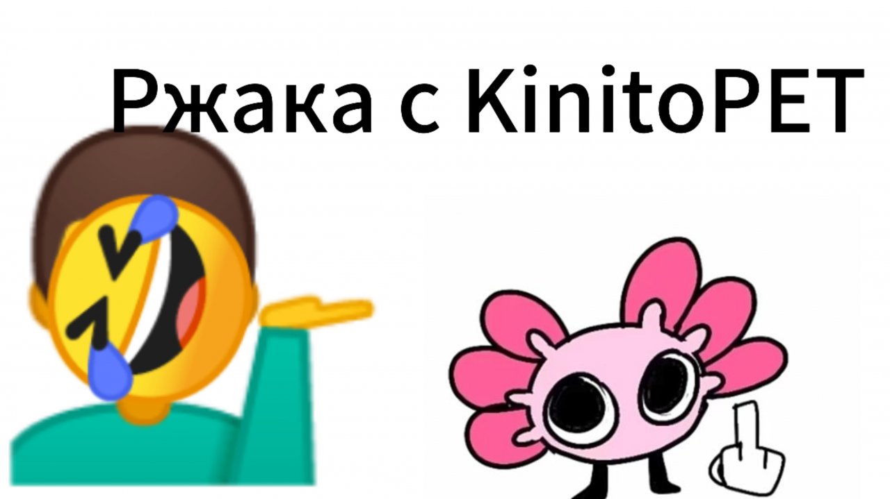 Ржака с кинито