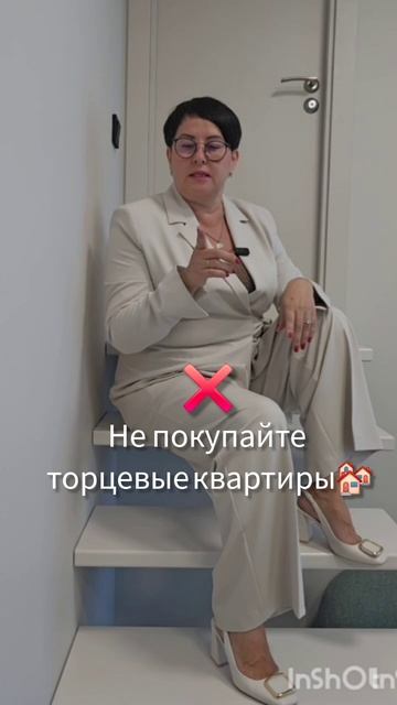 Будьте внимательны при выборе квартиры!