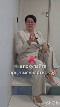 Будьте внимательны при выборе квартиры!