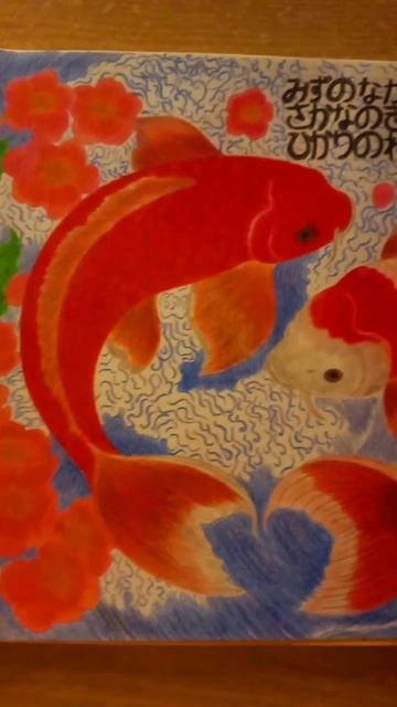  Рыбки Инь-Ян. Рисунок Цветными Карандашами 