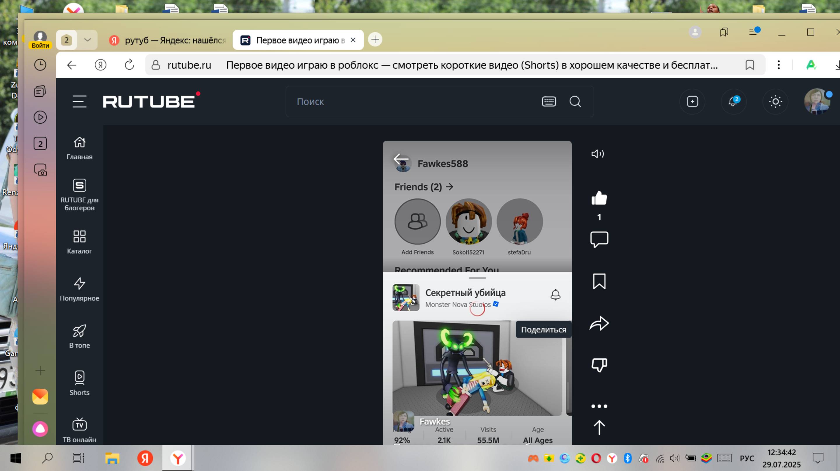 история канала