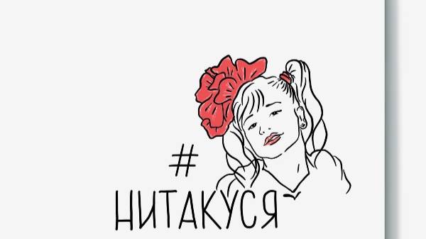 Теодорович Психология Психологини нитакуси Мужское движение мимикрия МД инфоцыгане рсп 2025-07-29
