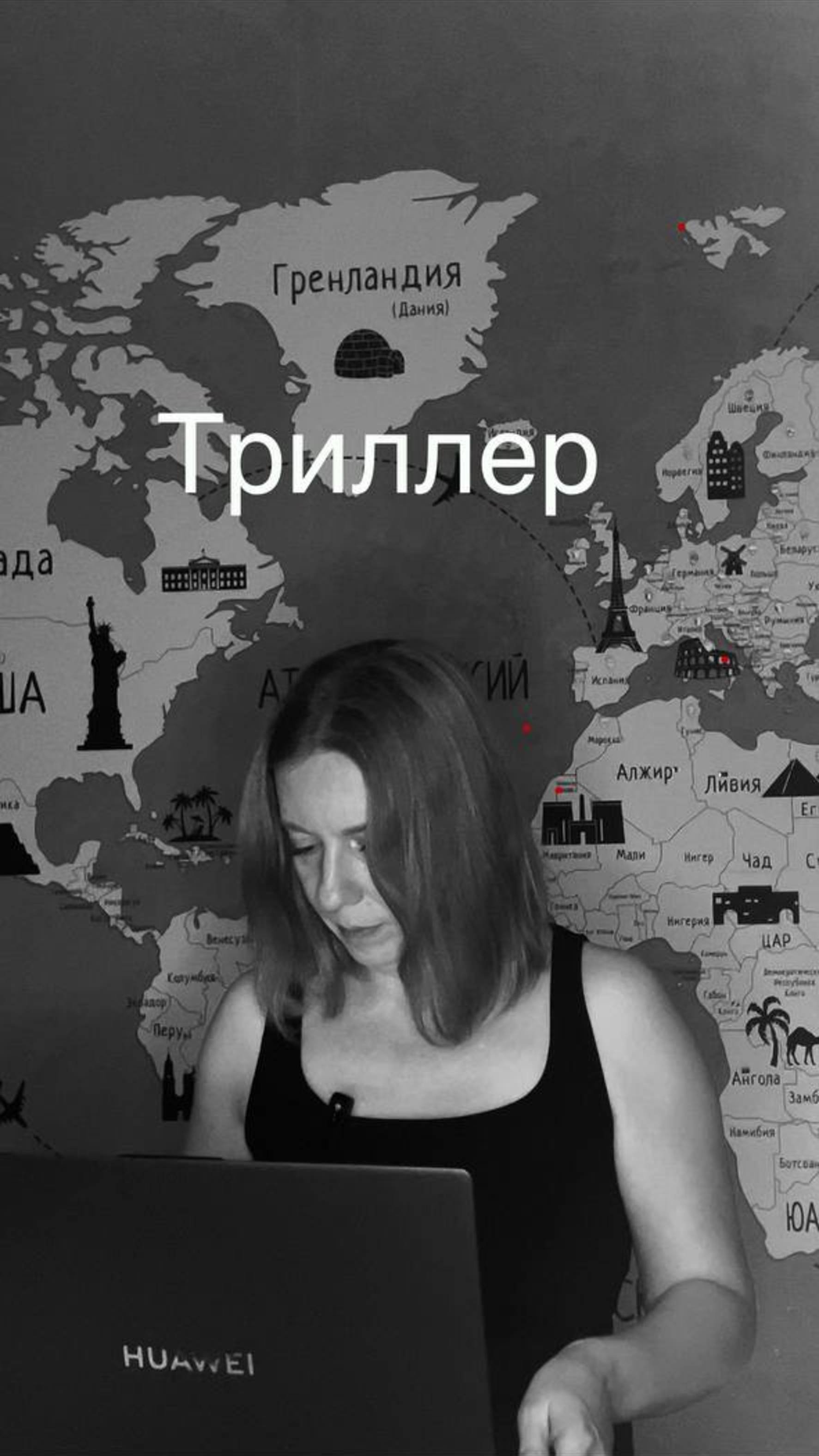 Триллер😱 #inzonia #девушкастатуировкойдракона