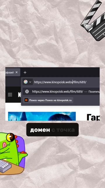 Лайфхак для кинопоиска