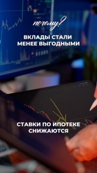 ⚡️ ЦБ резко снизил ставку. Что будет с рынком?