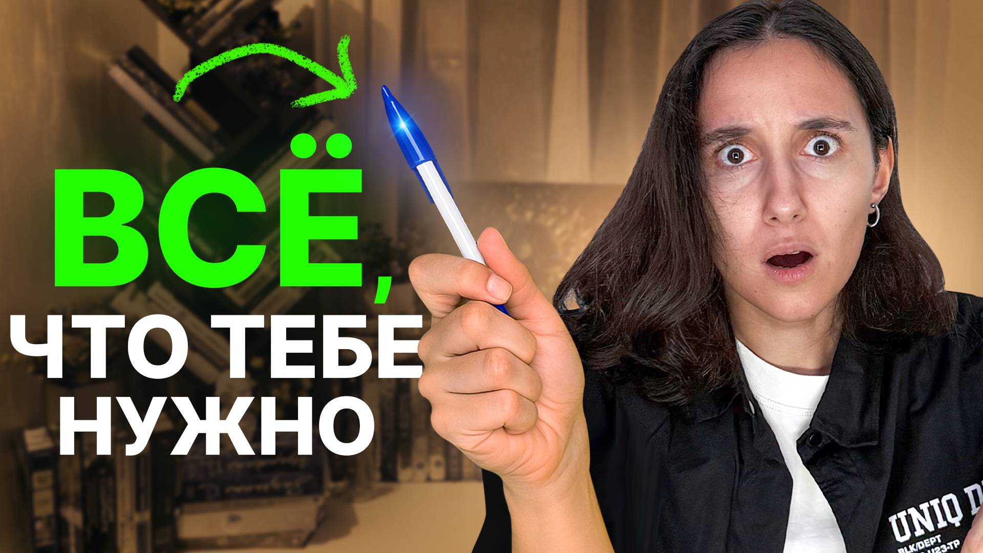 Ты — автор. Слова — твои инструменты