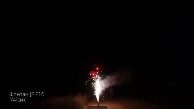 Фонтан JF F16 Айсик. New