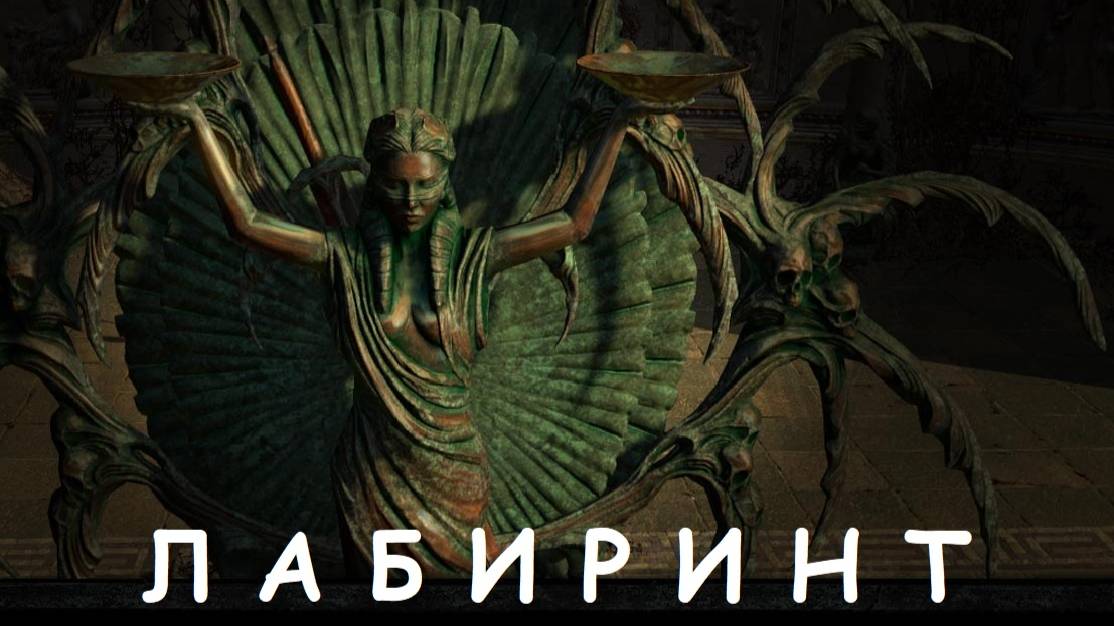 ПОЕ1 3.26 Наёмники. Path of Exile: секреты атласа. Лабиринт - прокачка пробуждённых камней.
