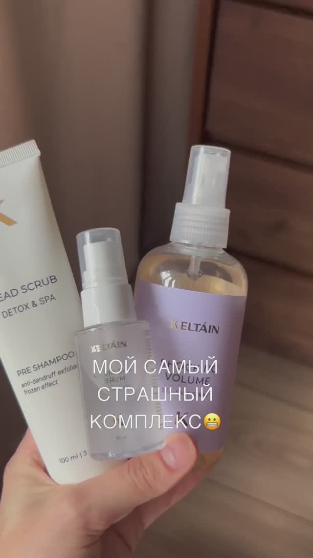 как сэкономить 5 лет жизни?👉🏻 арт wb: скраб 442624202; спрей 223337723; жидкий шелк 342430559