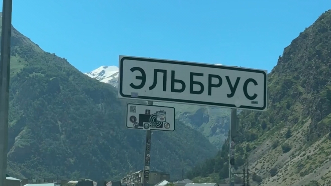 Эльбрус!!! как же было круто!!!