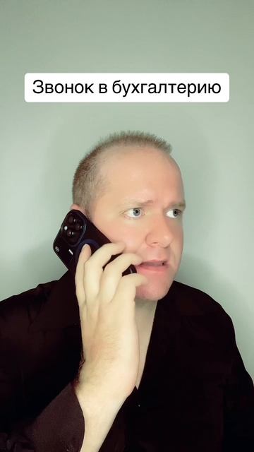 Бухгалтерия